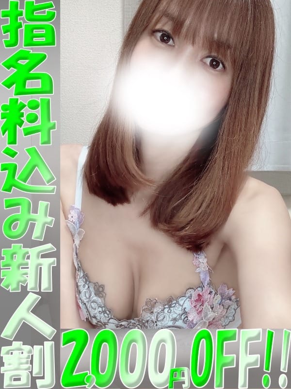 乃久香（ののか）ベーシック新人|aroma ace. －アロマエース－でおすすめの女の子