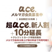 「メルマガ会員大募集」09/11(日) 03:24 | aroma ace. －アロマエース－のお得なニュース