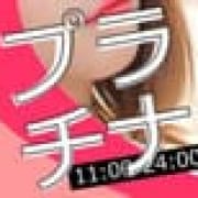「プラチナイベント (11:00～24:00迄)」08/10(土) 22:32 | club eyesのお得なニュース