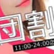 「２名様以上なら団体割引 (最大で１名様無料)」08/10(土) 22:32 | club eyesのお得なニュース