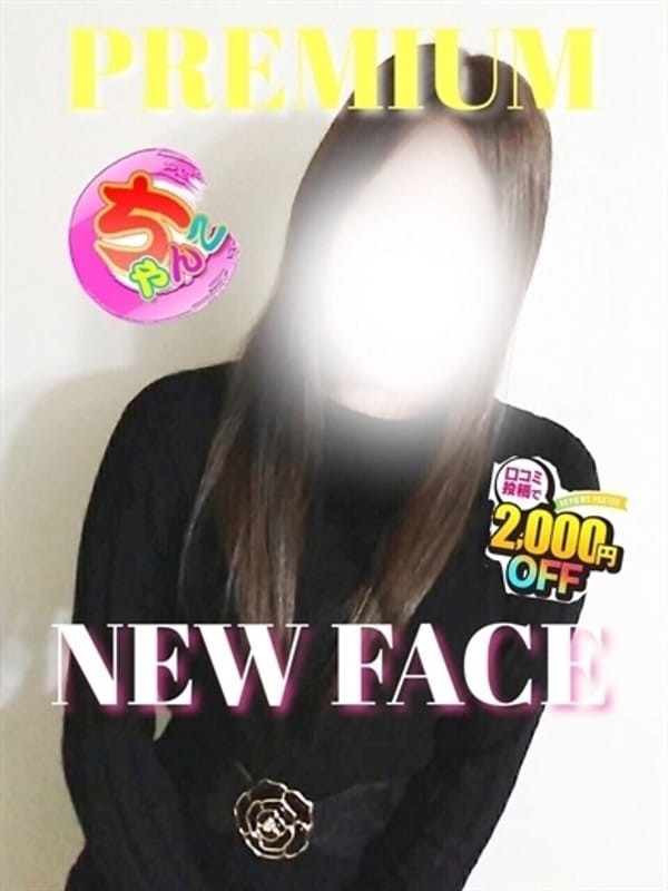 ひびき