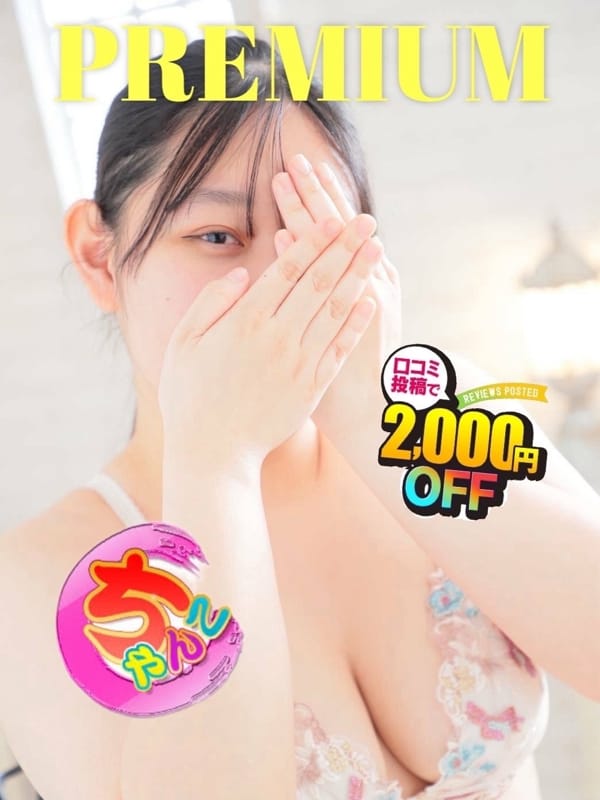 れんか