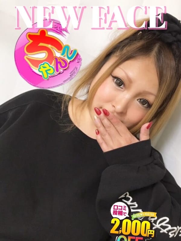 まな