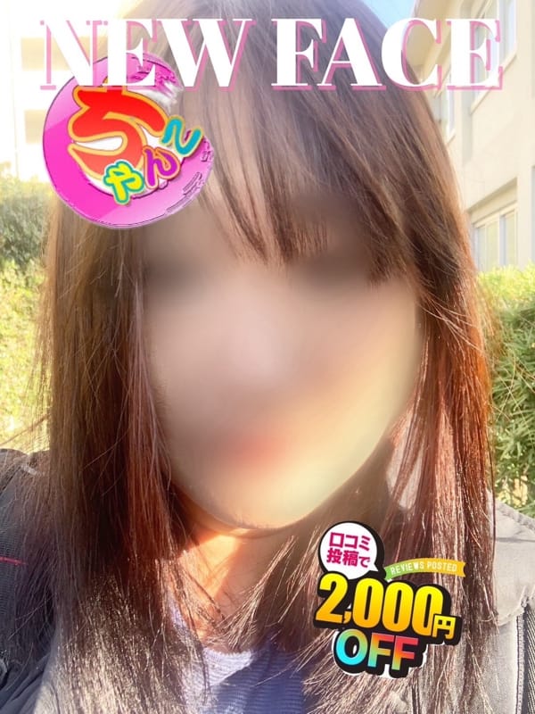 なえ|鹿児島県風俗で今すぐ遊べる女の子