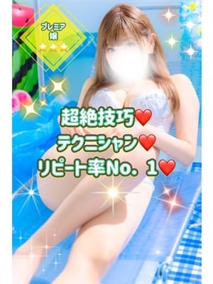 ゆうみ-プレミア嬢