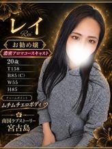 レイ|南国ラブストーリー宮古島でおすすめの女の子