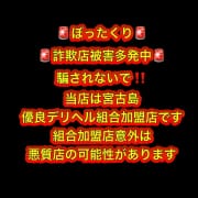 ぼったくり、詐欺店被害多発中！！|南国ラブストーリー宮古島