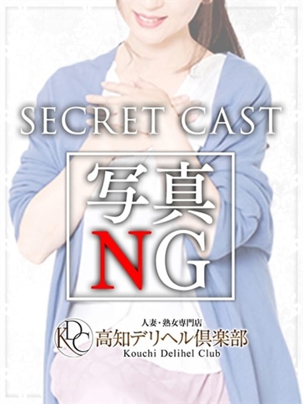 恵利華(えりか)|高知デリヘル倶楽部 人妻熟女専門店でおすすめの女の子