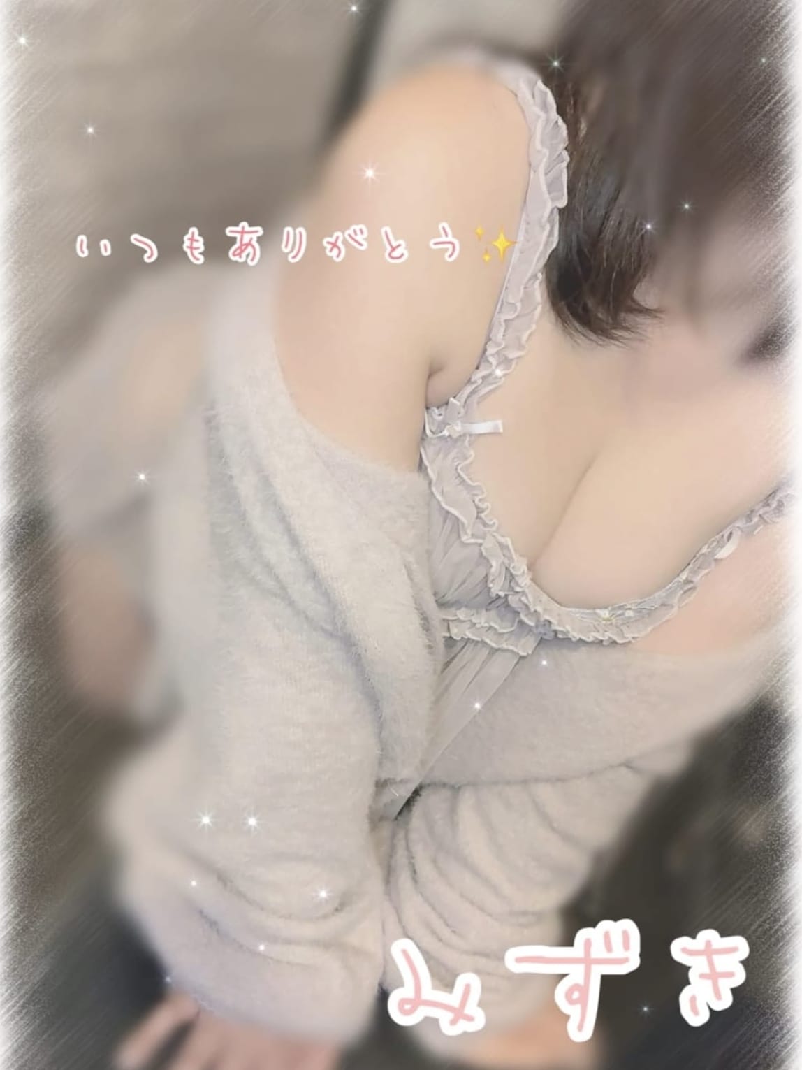 みずき【キスから始まる物語】