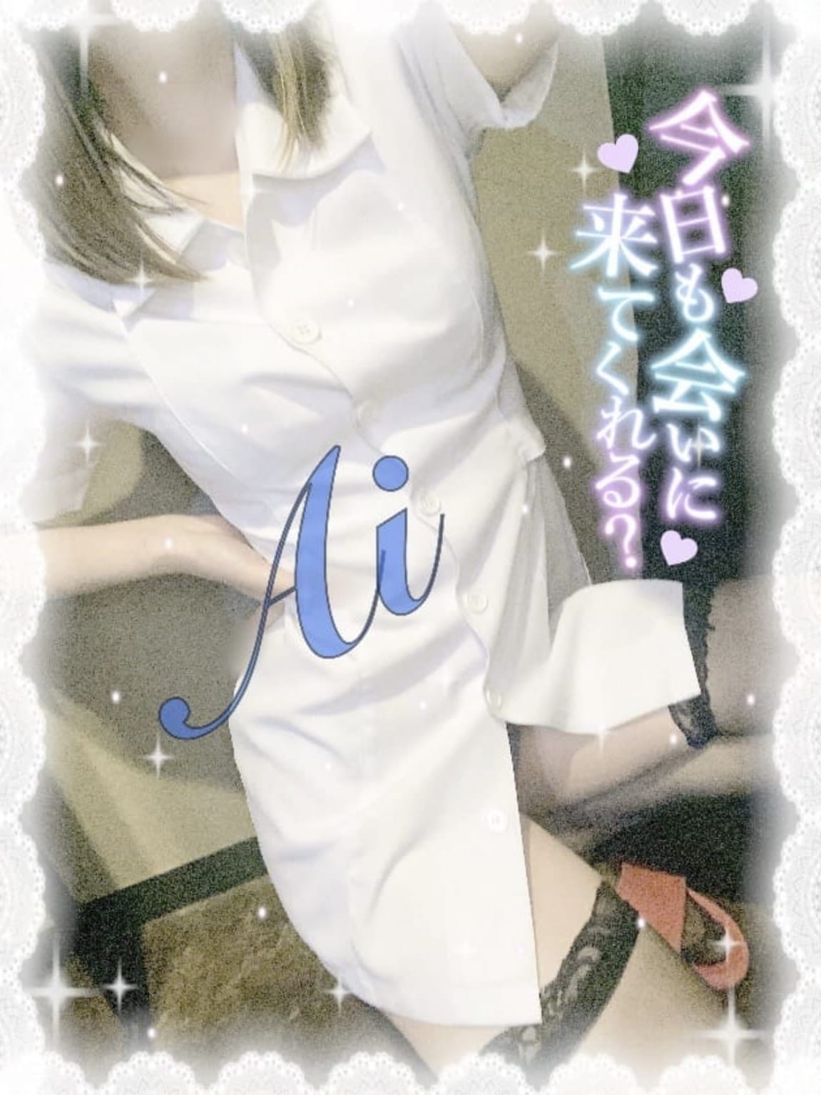 あい【キューティクルビューティー】