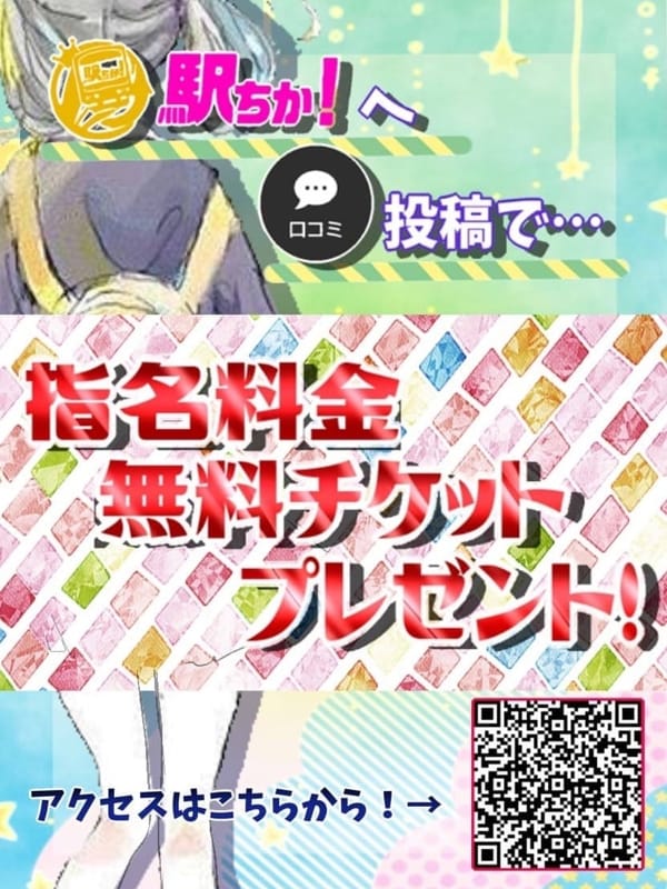口コミ