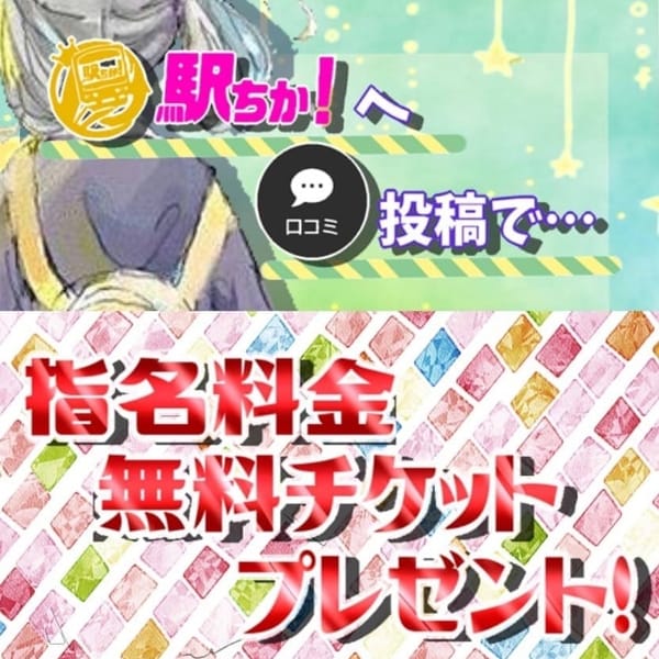 口コミ