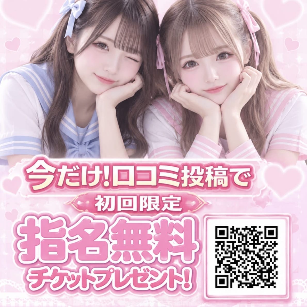 口コミ