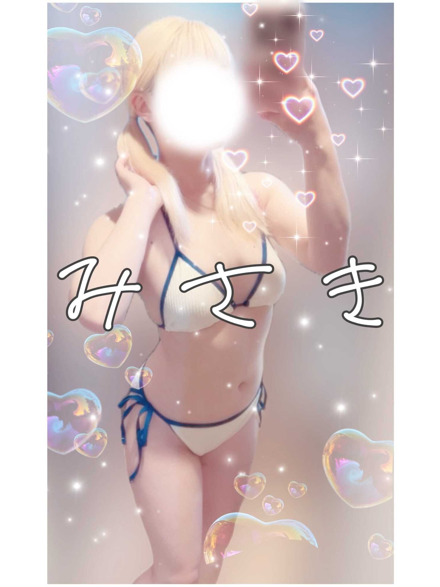 みさき