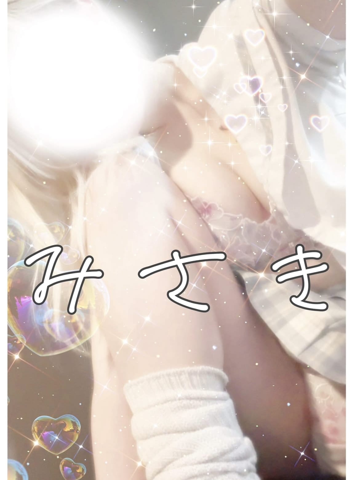 みさき(エモーション)のプロフ写真7枚目