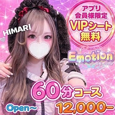 60分コース