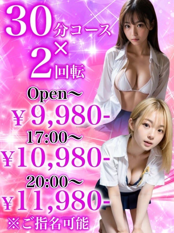 Wコース