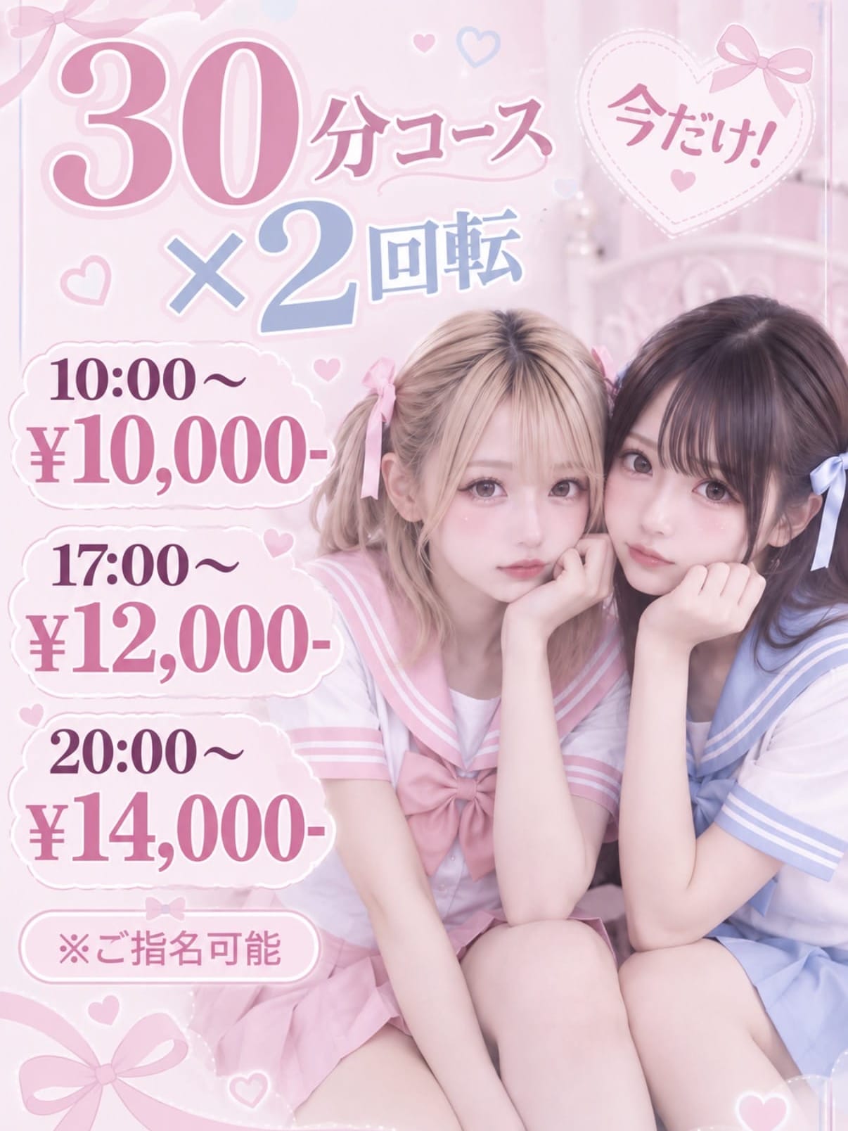 Wコース|エモーションでおすすめの女の子