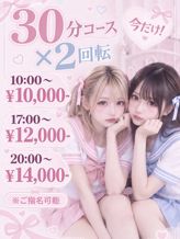 Wコース|エモーションでおすすめの女の子