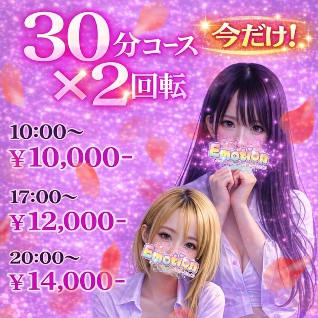 Wコース