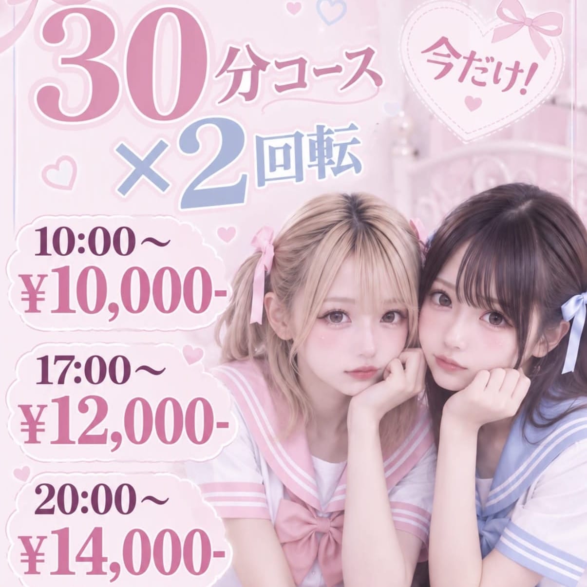 Wコース