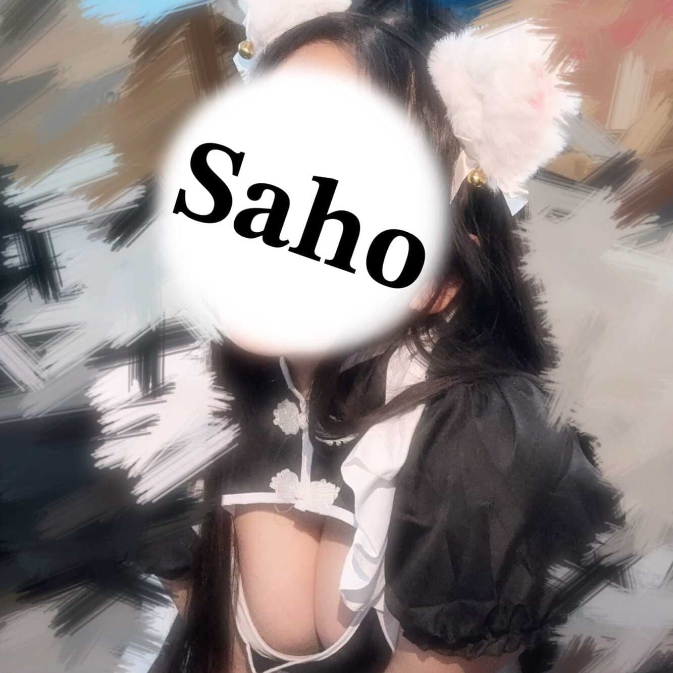 さほ