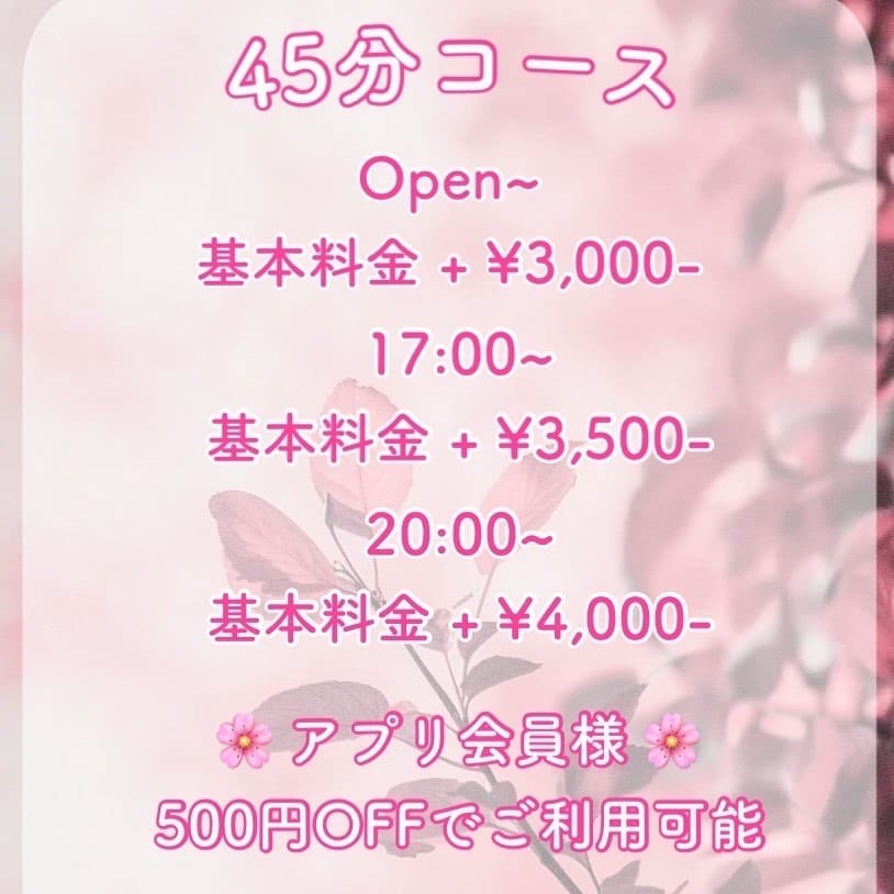 45分