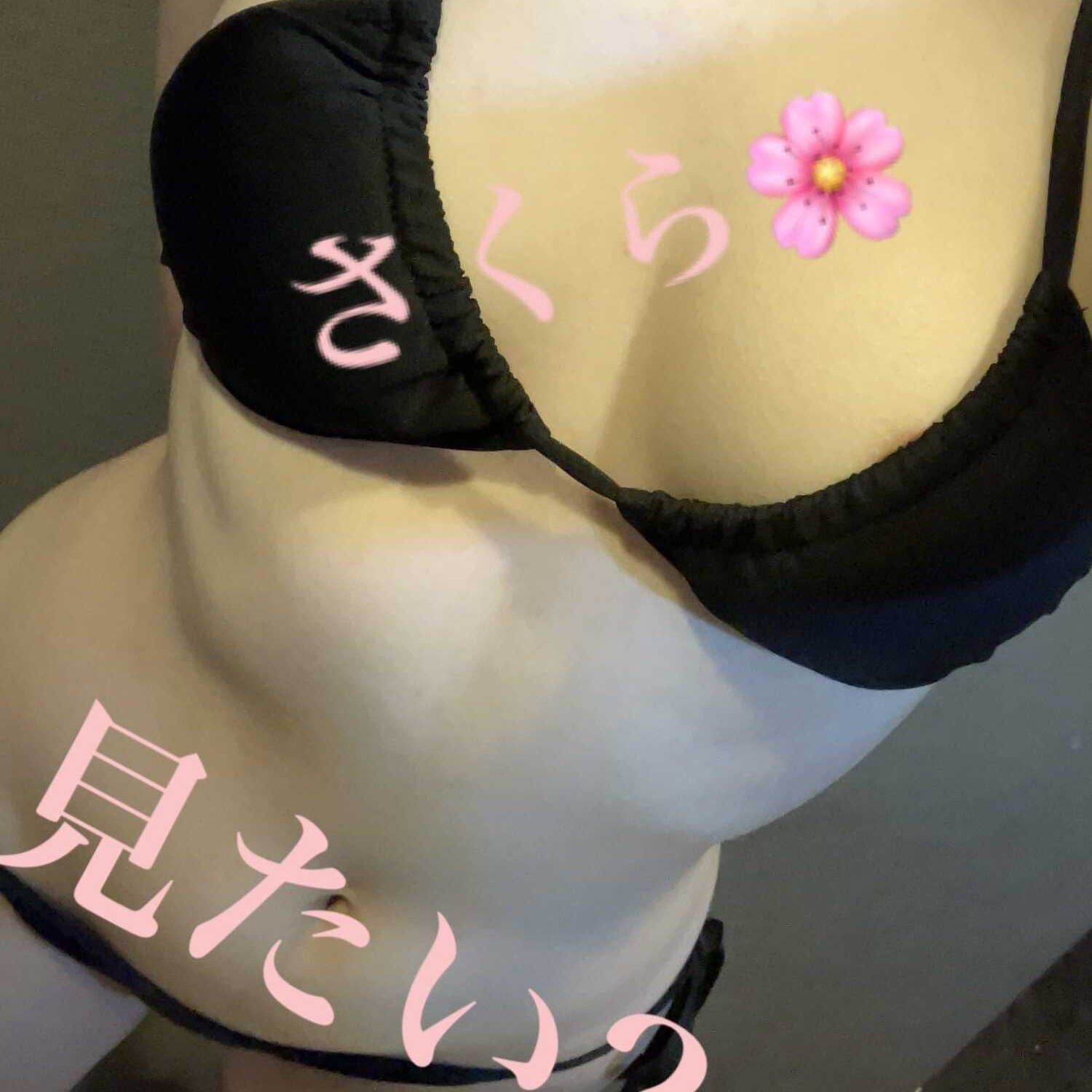 さくら【最高級のポテンシャル】 | エモーション(町田)