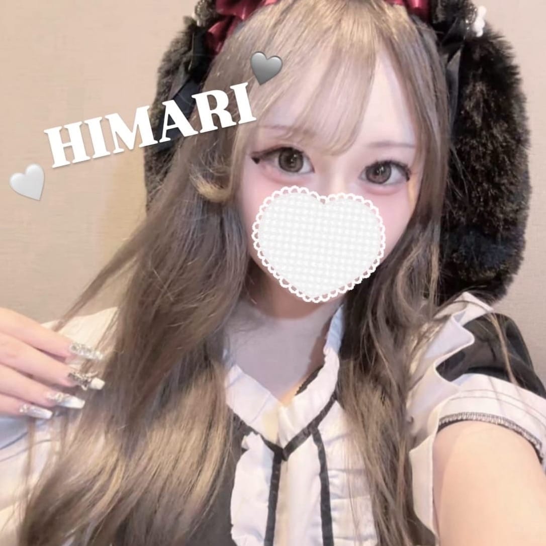 ひまり