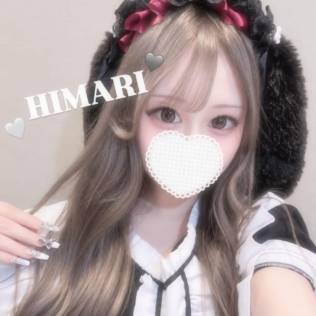 ひまり