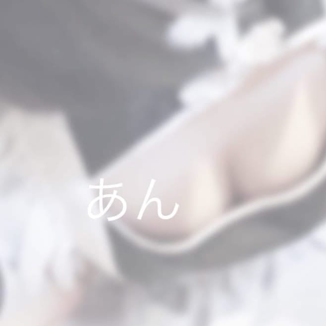 あん