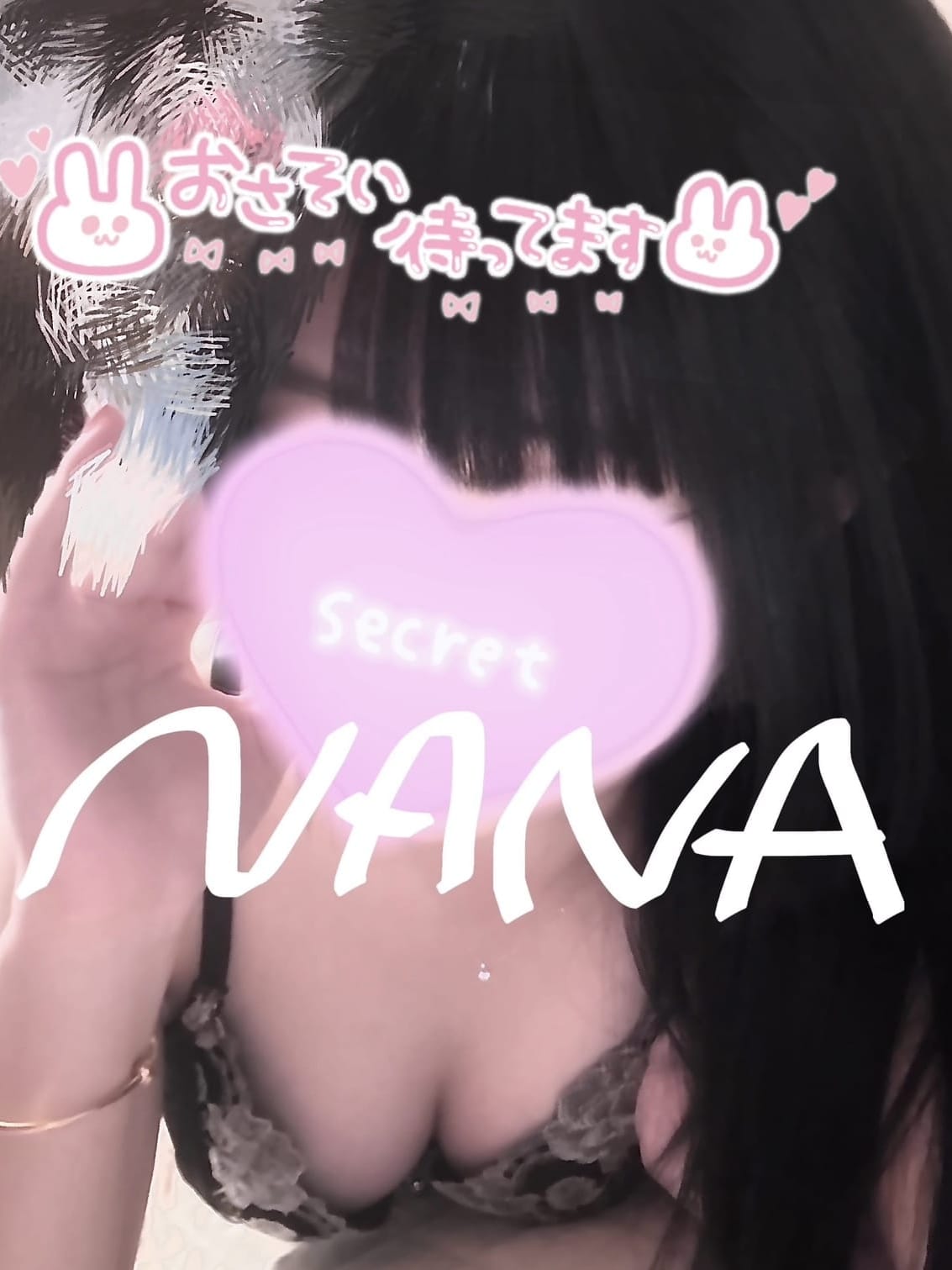 なな【愛嬌抜群スレンダー美女】