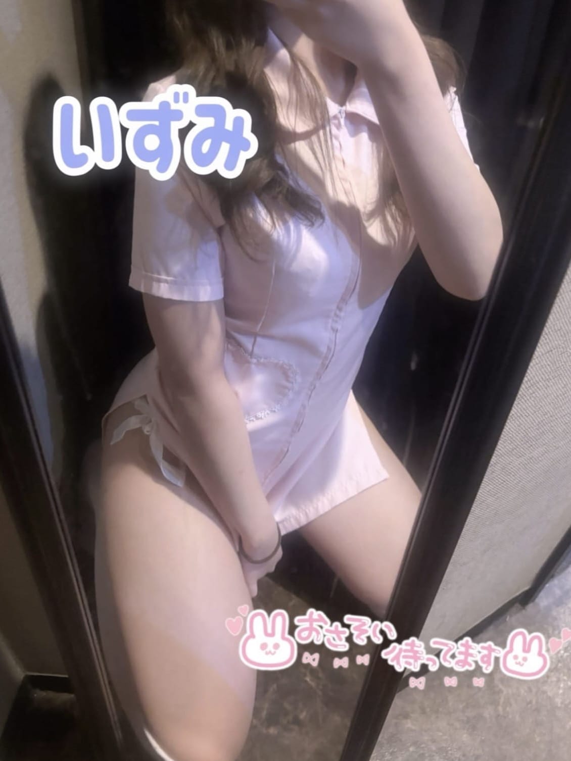 いずみ【“可愛い”】
