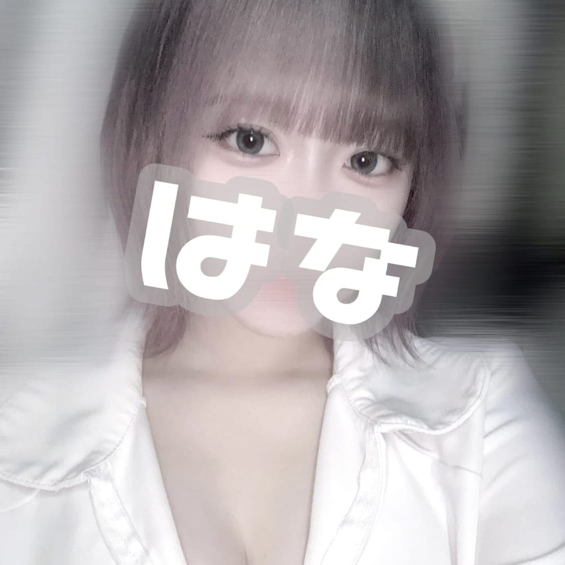 はな
