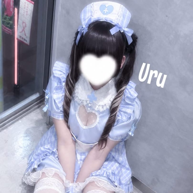 うる