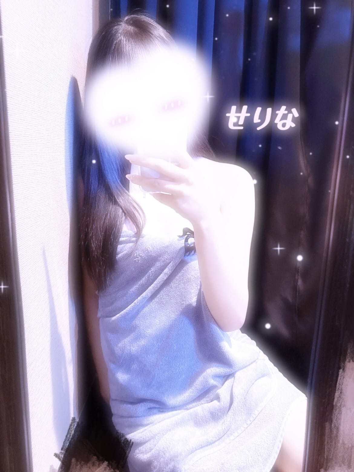 せりな