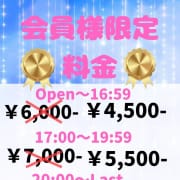 新規会員様大募集中!|エモーション