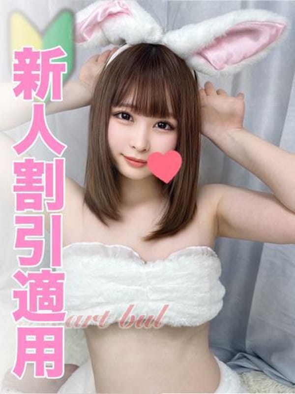 もこ【優しい笑顔にイチコロ】【笑顔が可愛いウサギさん】
