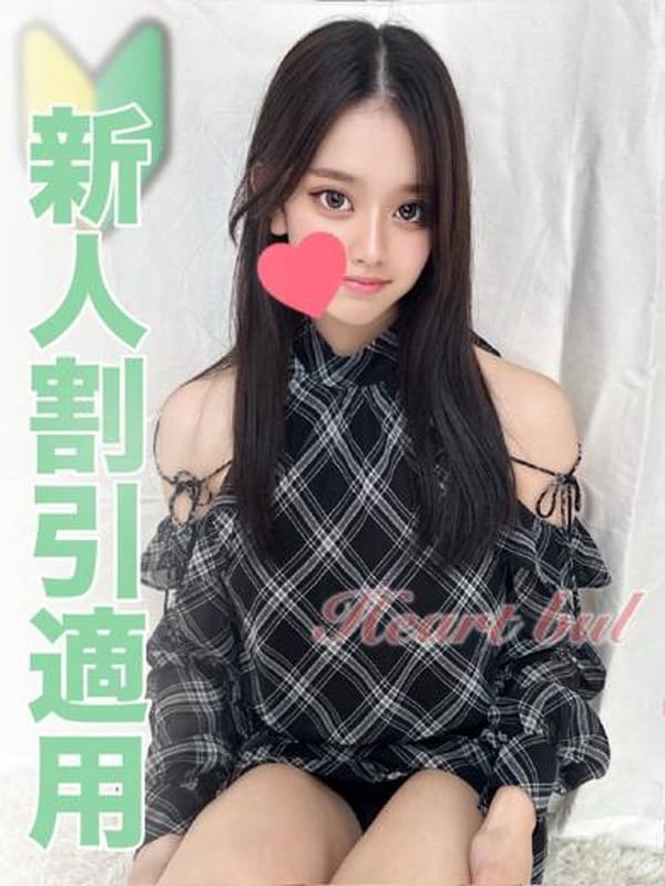 りん【スタイル抜群】|はぁとぶるで評判の女の子