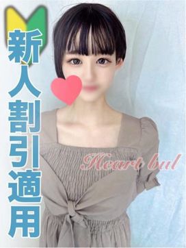 しの【ヒミツのアルバイト♪】|はぁとぶるで評判の女の子