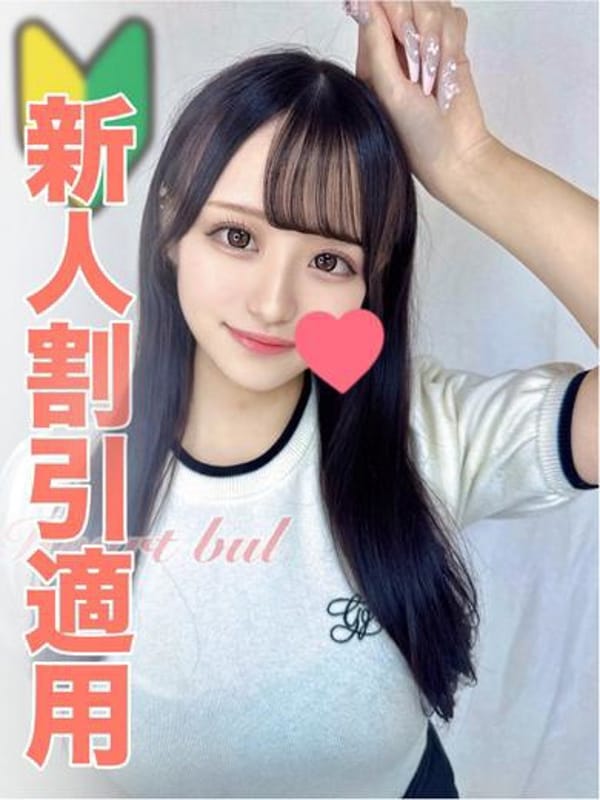 てんか【抱きたい巨乳美少女】|はぁとぶるで評判の女の子