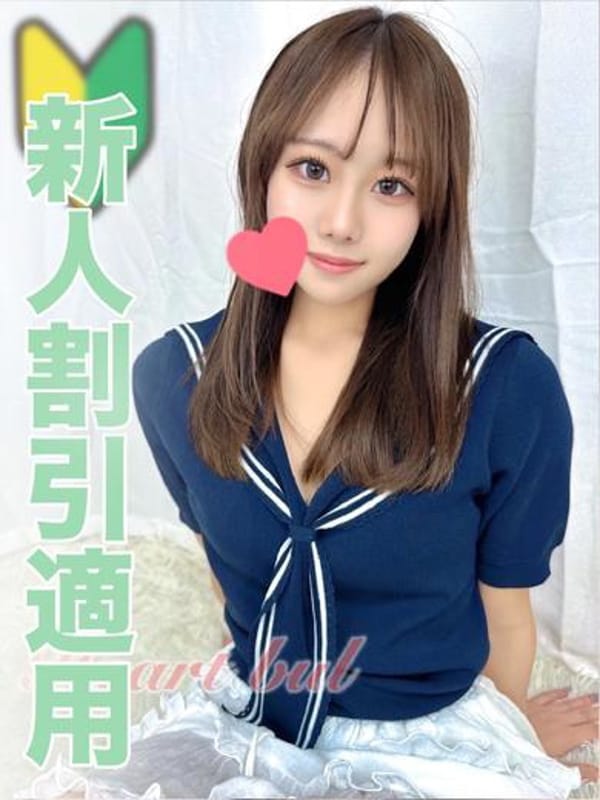 まいか【未経験低身長アイドル♪】|はぁとぶるで評判の女の子