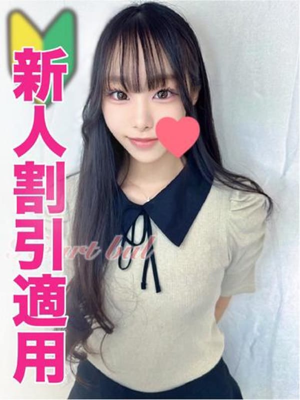 みこ【アナル舐め無料♪】|はぁとぶるで評判の女の子