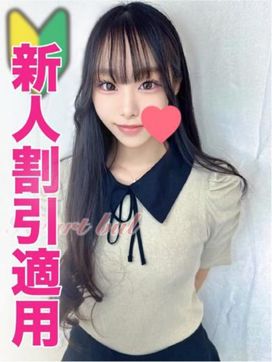 みこ【アナル舐め無料♪】|はぁとぶるで評判の女の子