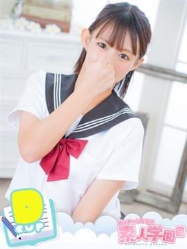 ゆいり『素人コース』|素人学園@で評判の女の子