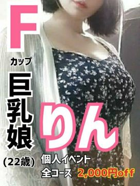 りん|ピュアリングで評判の女の子