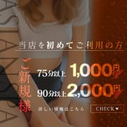当店ご利用初めての方限定！ご新規様優待特別価格にてご案内！|回春性感メンズエステ ASIAN SPA