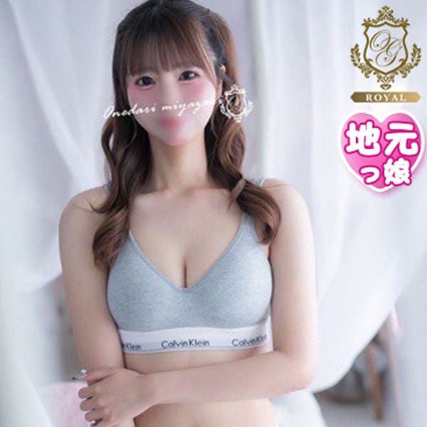 【みる】癒し系の激カワ娘