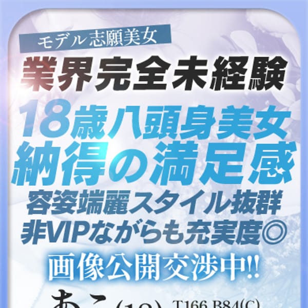 【あこ】初々しさ満点!