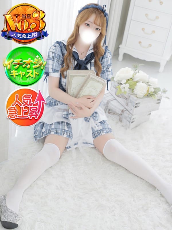 なお